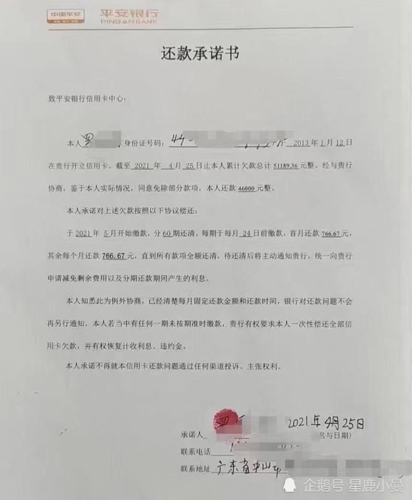 2021年开始网贷逾期：人多吗？新政策怎么办？