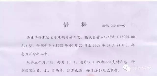 安逸花欠款一万多逾期两个月会通知当地，逾期一个月会联系当地法院吗？逾期两个月发来报案通告坐一年，欠一万逾期两个月会上门吗？