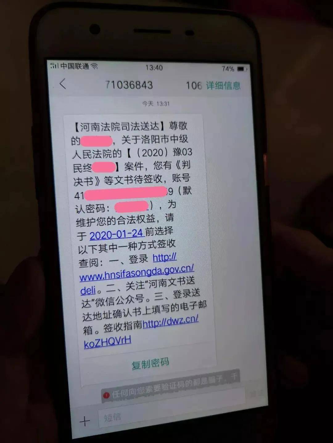 网贷逾期怎样收到传票信息通知及送达方式