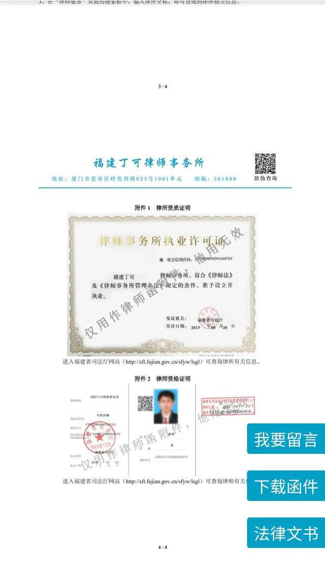 网贷逾期怎样收到传票信息通知及送达方式