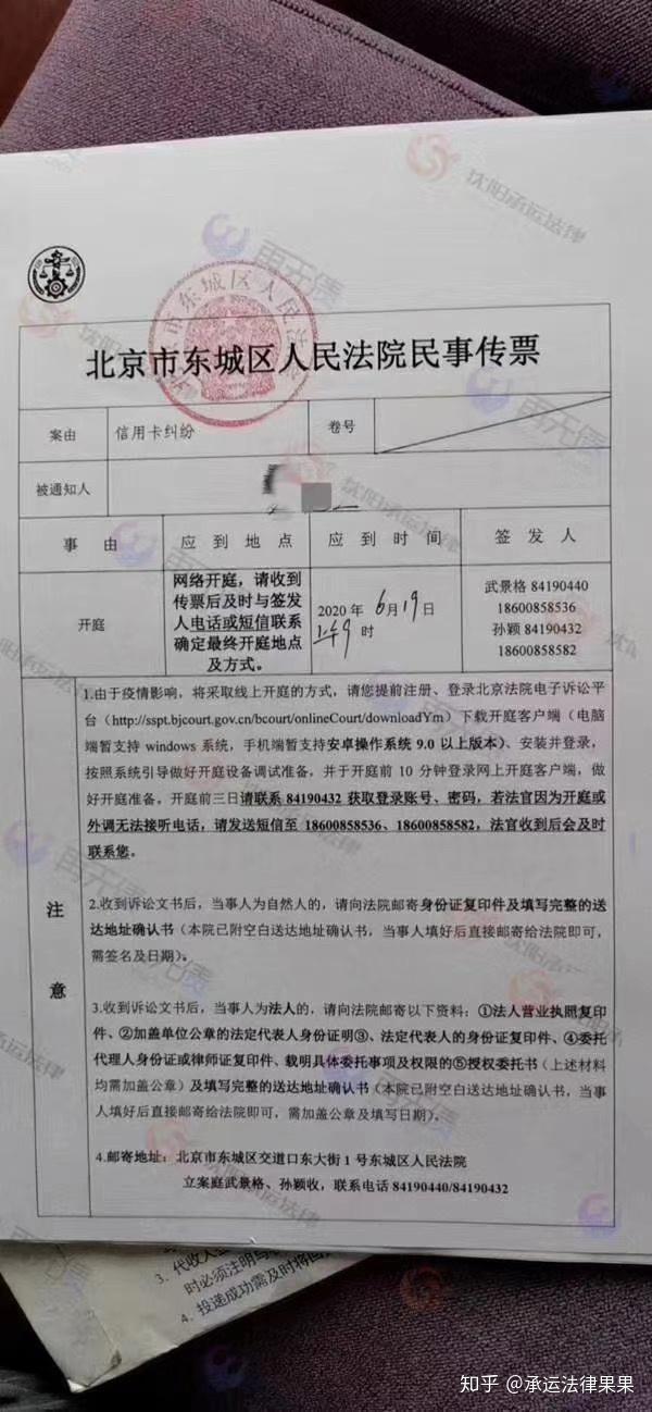 网贷逾期传票以什么方式送达法院及对方，发出地点在哪？