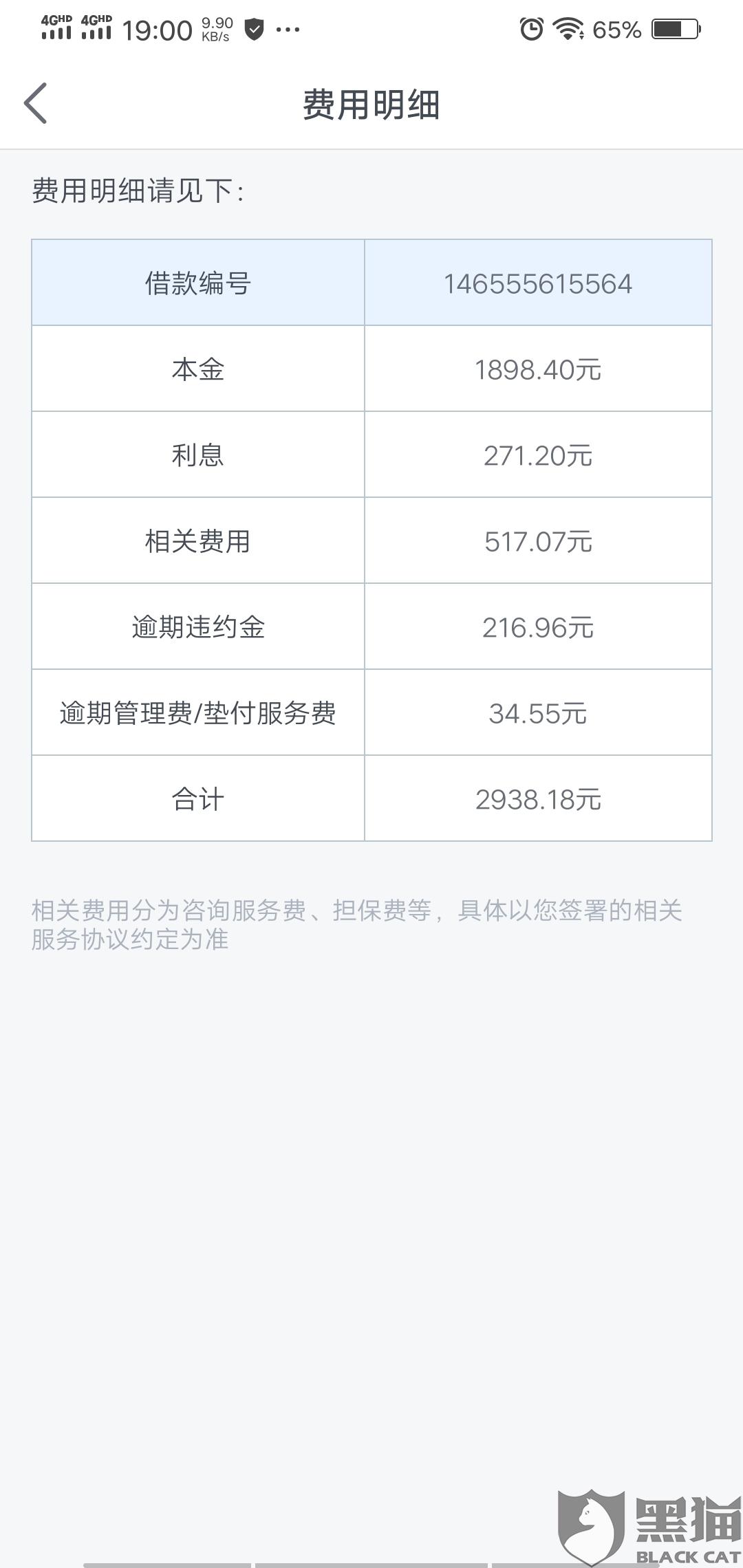 国家规定网贷逾期罚息有没有封顶利息及规定?