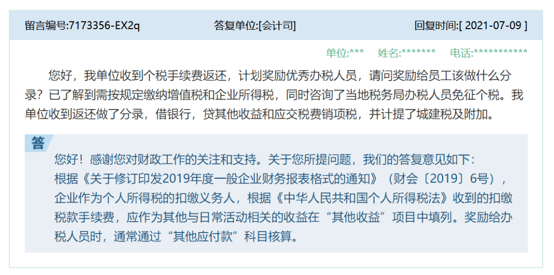 微贷违约及逾期后果及处理