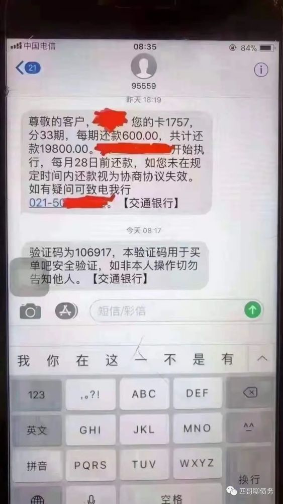 欠款逾期多久会划款给家人账户