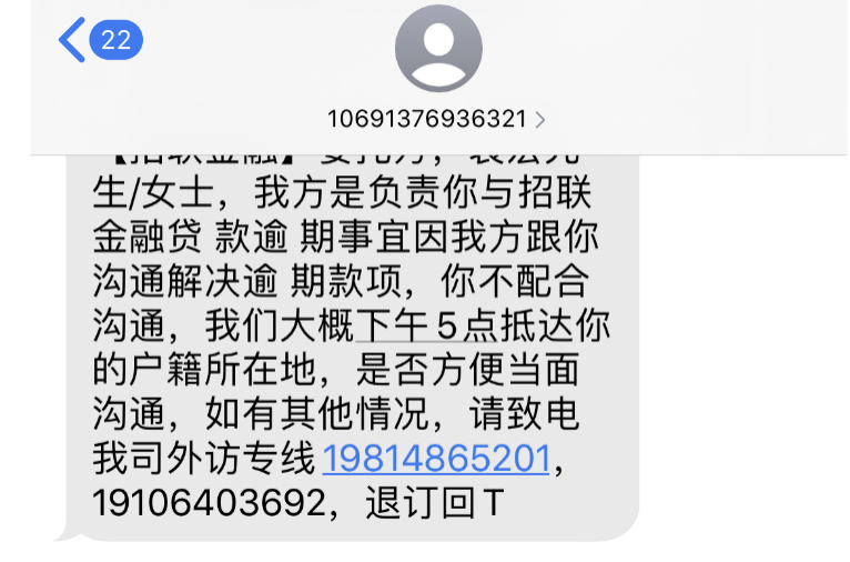 欠款逾期多久会被催收起诉及上门催收电话？