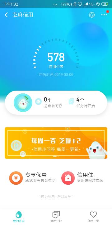 花呗逾期部分还完了还在不断催收怎么办