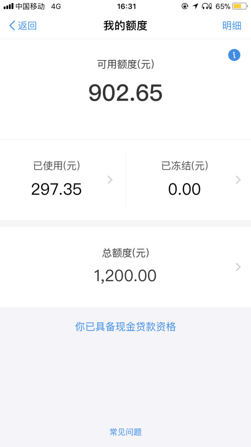 花呗逾期还清了，为何还有催收电话？