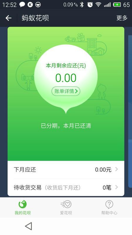花呗逾期还清了，为何还有催收电话？