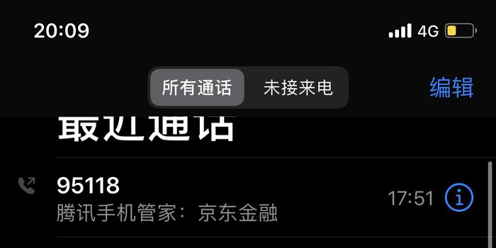 花呗逾期还清了，为何还有催收电话？