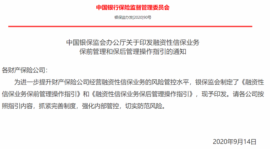 发包人逾期超过56天的情形