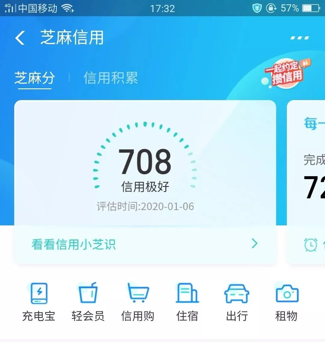 支付宝如何修复花呗借呗逾期记录信息及影响
