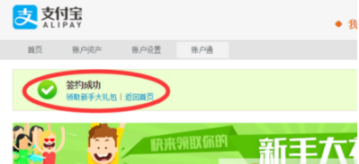 支付宝花呗借呗逾期怎么还款及恢复