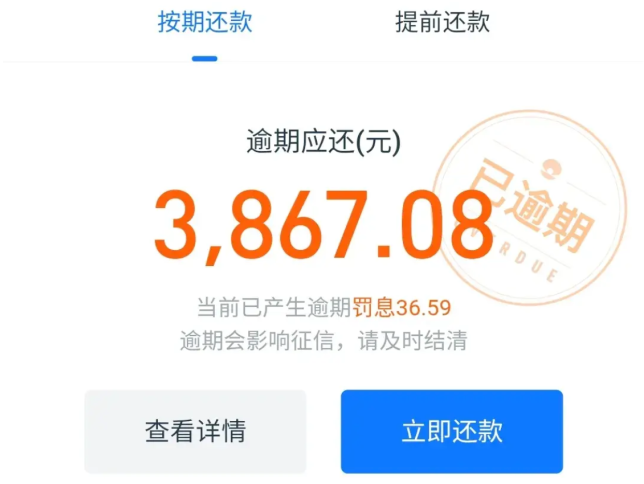 花呗逾期修复后借呗额度会马上恢复吗？