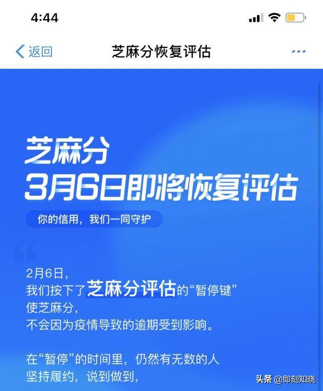 花呗逾期修复后借呗额度会马上恢复吗？