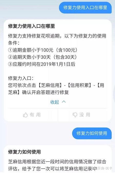 花呗逾期修复后借呗额度会马上恢复吗？