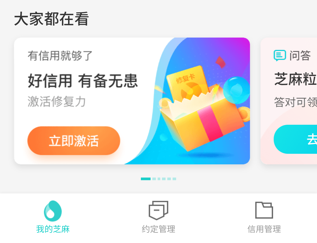 花呗逾期修复后借呗额度会马上恢复吗？