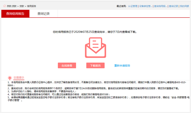 工商银行车贷逾期会怎么样，多久会上征信？怎么处理逾期情况？