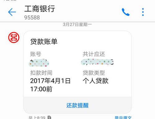 工商银行车贷逾期多久之内不会影响征信记录