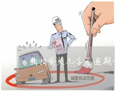 信用卡逾期3000元会被起诉吗