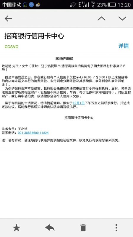 信用卡逾期3000会怎么样？逾期多久会被起诉及上征信？