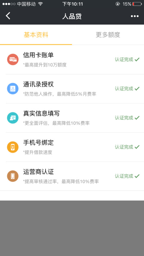 长沙银行快乐秒贷逾期一天会上征信吗？