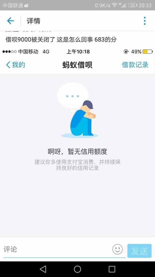 借呗有逾期还完还能再借吗
