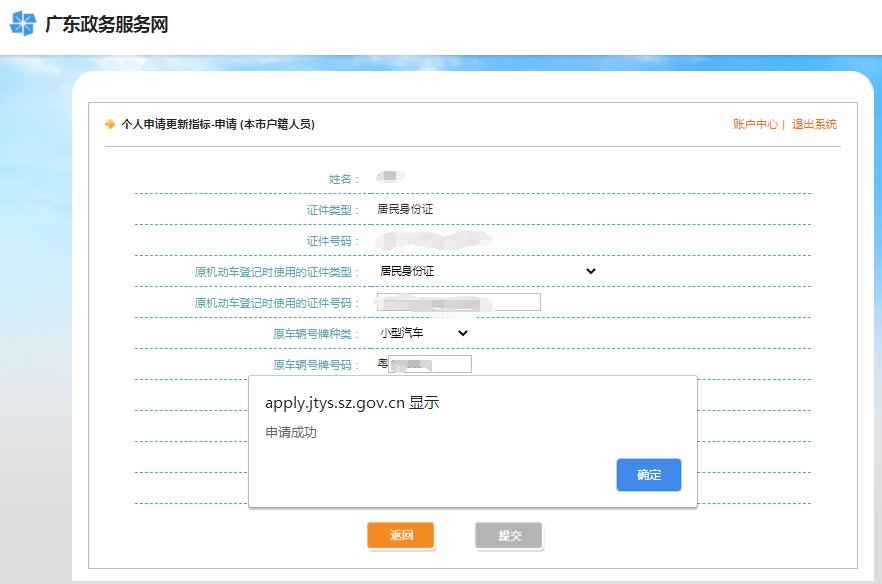 深圳个人所得申报操作流程