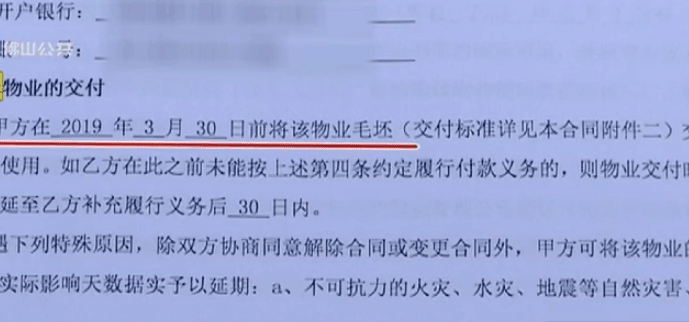 逾期交房违约金到期未偿还产生的滞纳金计算方式及适用诉讼时效