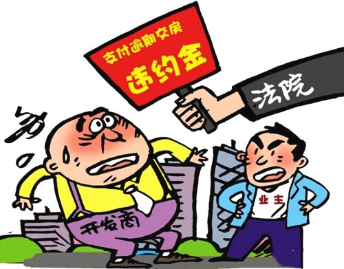 逾期交房违约金是否适用诉讼时效