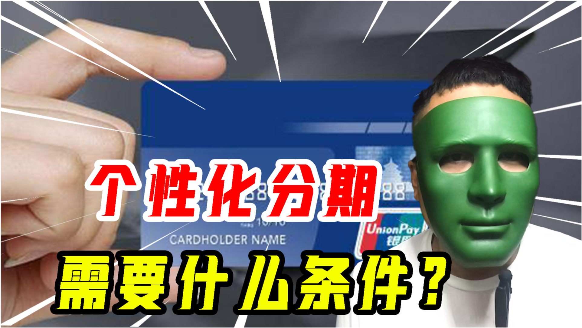 招行个性化分期后逾期了会怎么样