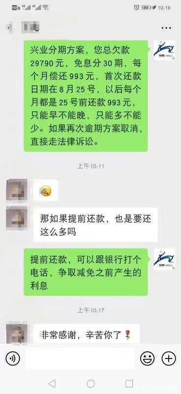 招商银行逾期了有没有人个性化分期成功的解决方法
