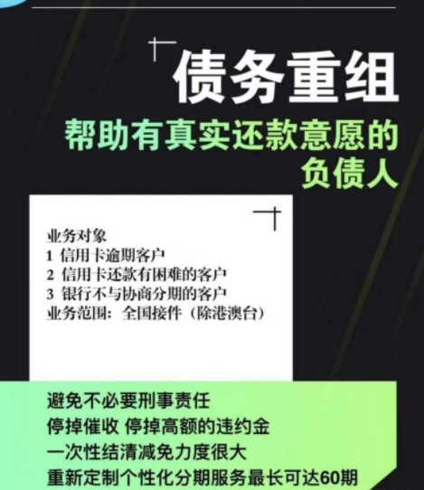招商个性化分期再次逾期的结果