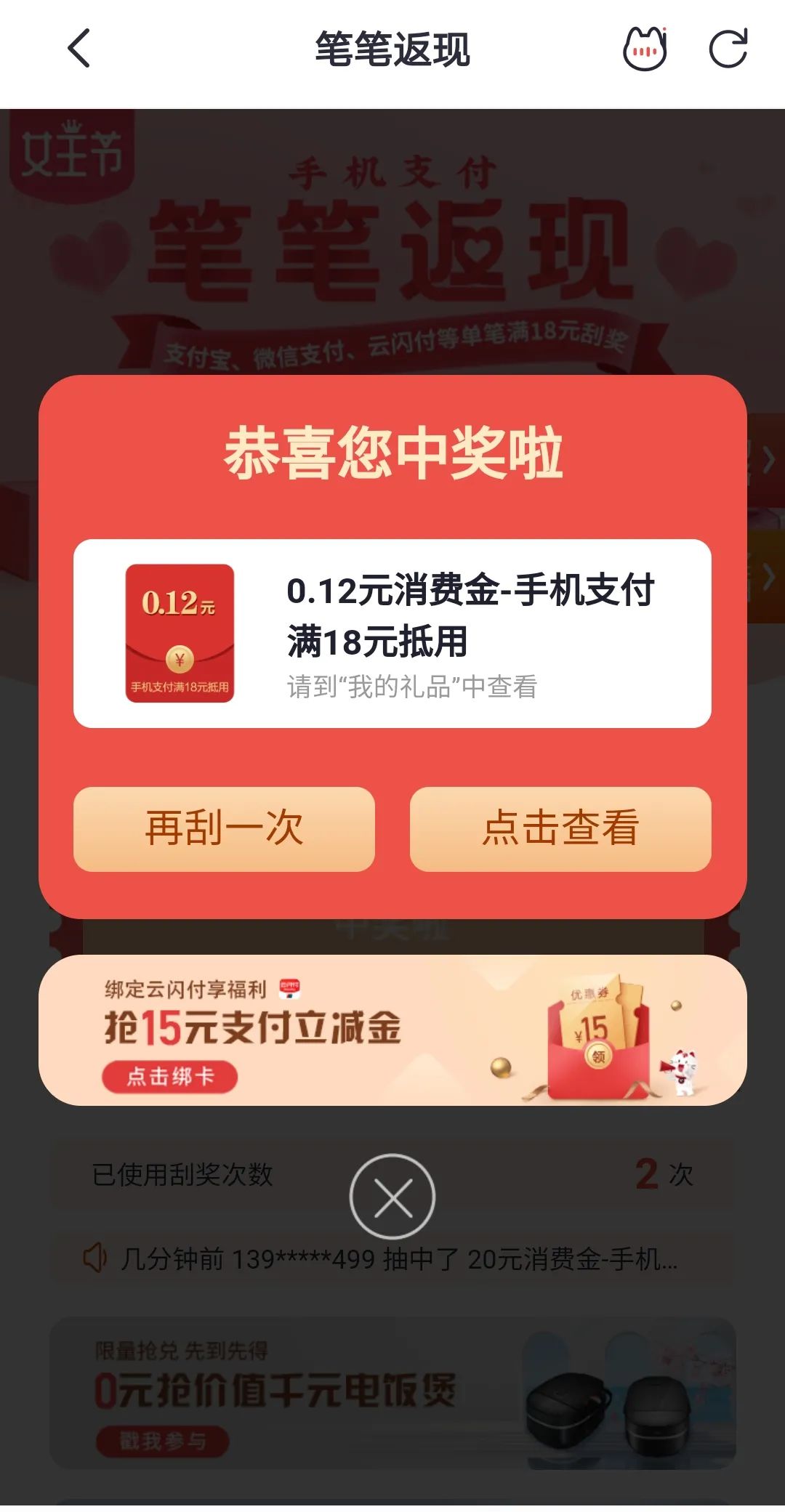 招商银行个性化分期算黑户吗？