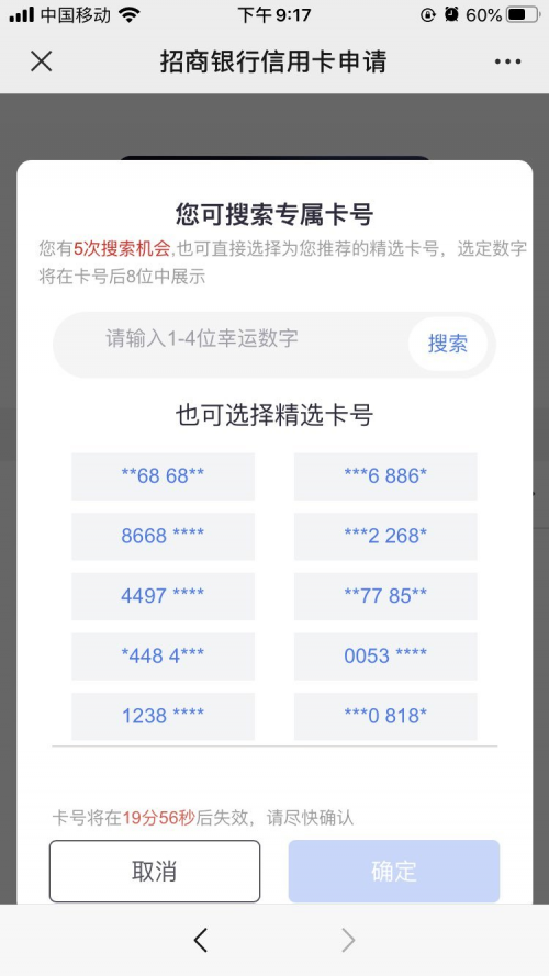 招商银行个性化分期算黑户吗？