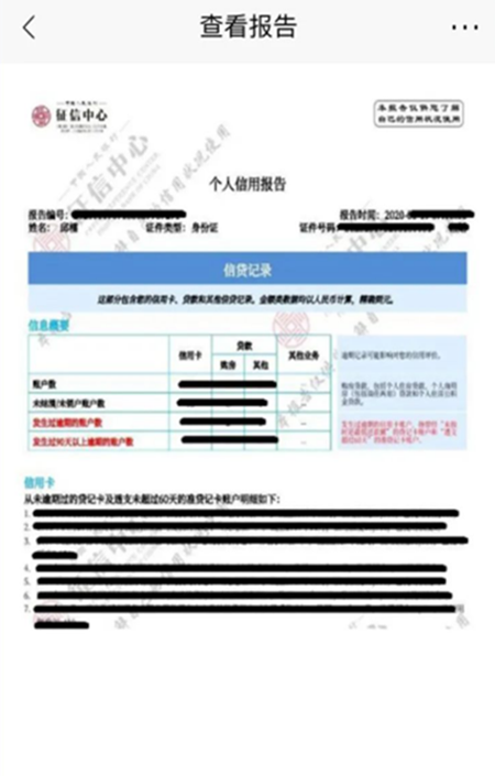 招行个性化分期上征信报告及影响, 审核时长