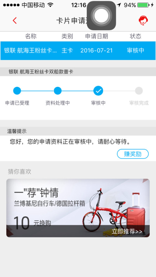 招商银行个性化分期审核得多长时间下来，成功率高吗？