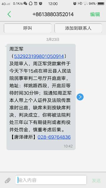 分期乐欠款四千多逾期快两年了会不会有事？