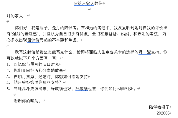 唯品花逾期半年说发函件追讨，是真的吗？