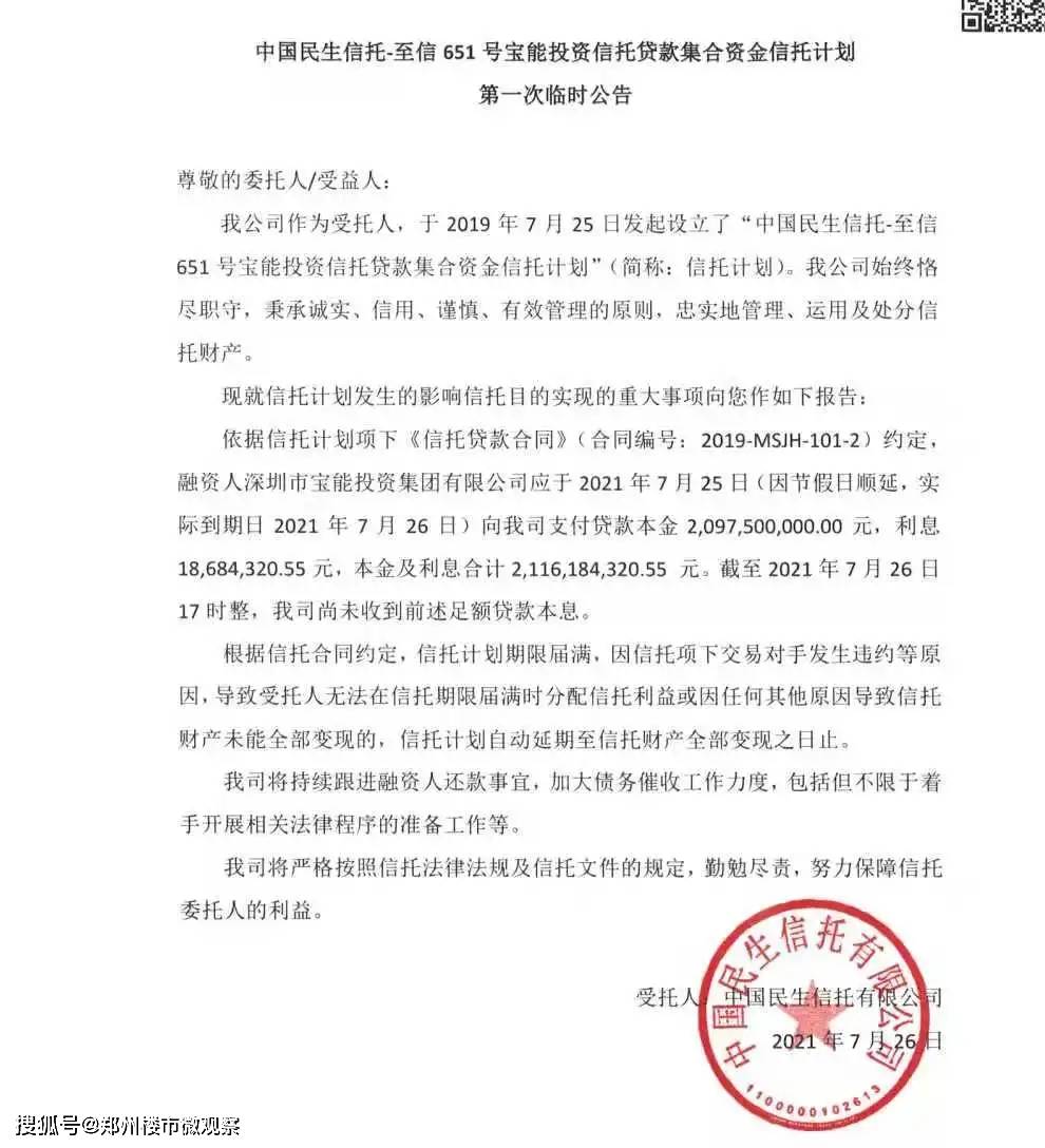 唯品花欠款逾期,发了文件到公司会怎么样？逾期半年发函追讨是真的吗？