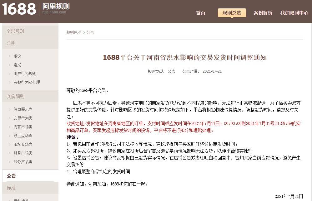 马来西亚逾期滞留后果及处理方式