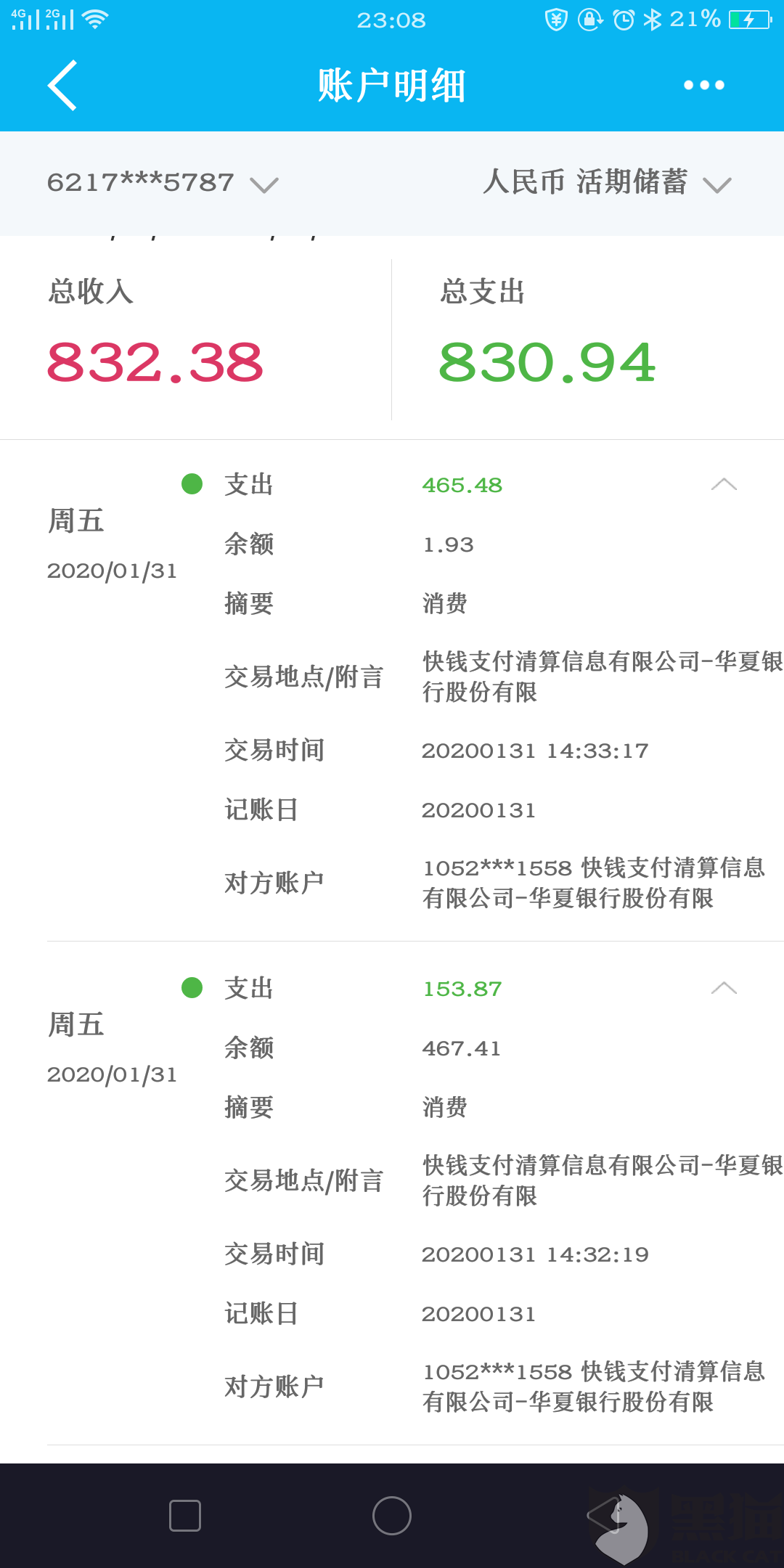 征信有逾期可以当公司法人吗，对公司法人身份有影响吗？