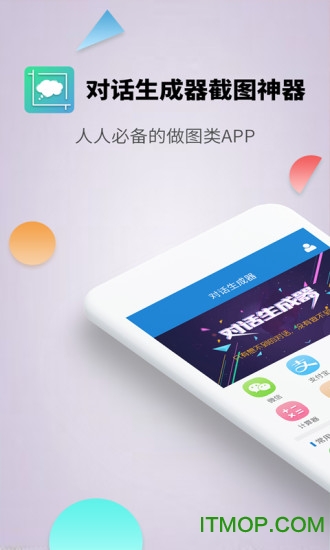 支付宝逾期的截图生成器