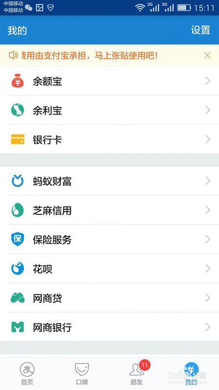 支付宝逾期还款图片及恢复时长