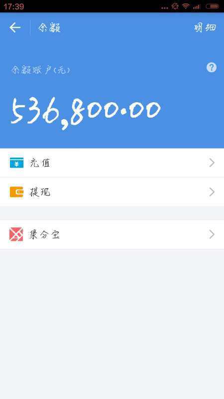 支付宝逾期五百多截图是真的吗