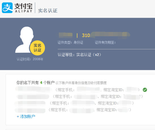 支付宝大号逾期小号能支付吗安全吗？
