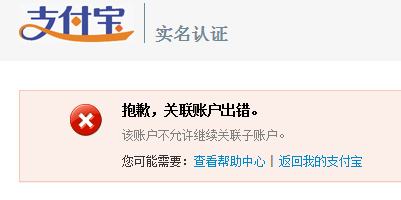 支付宝大号逾期小号能支付吗，怎么办？