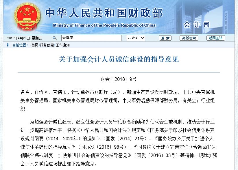 财务会计制度逾期备案后果是什么，怎么罚款？