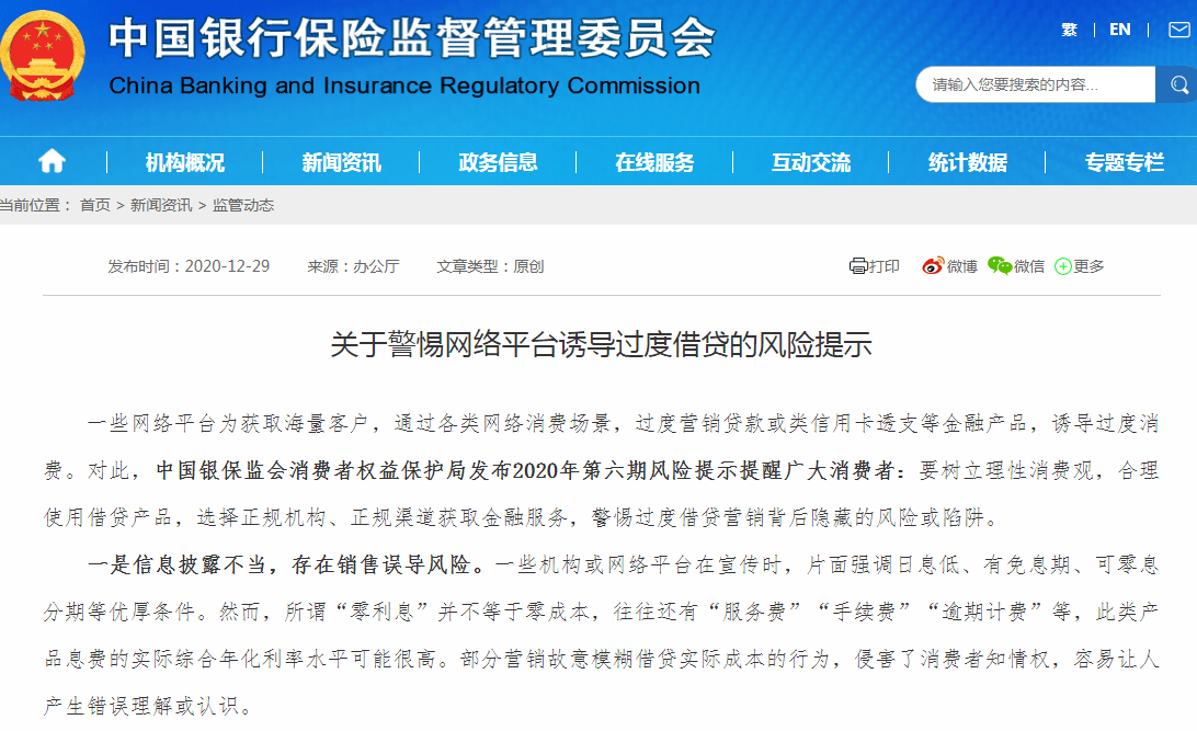 网贷逾期说要上报信用中国和逃废债名单