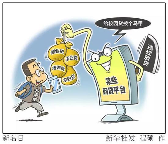 网贷说上报逃废债是否真实？