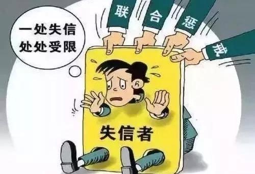 网贷说上报逃废债是否真实？